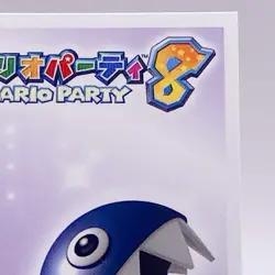 Chain Chomp Mario Party 8 Card Hudson Nintendo 2007 Japanese Collector's item - Image 3
