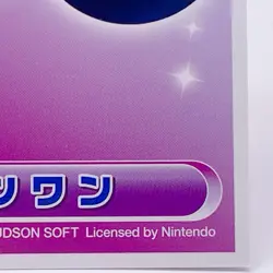 Chain Chomp Mario Party 8 Card Hudson Nintendo 2007 Japanese Collector's item - Image 5