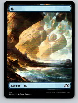 Magic the Gathering Japanese Island #376 Full Art Double Masters MTG Free Ship! - Image 1