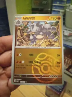 Ryadon Masterball Reverse Holo 151 Chinese Pokemon !!MINT!! - Image 1