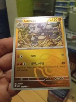 Ryadon Masterball Reverse Holo 151 Chinese Pokemon !!MINT!! - Image 2