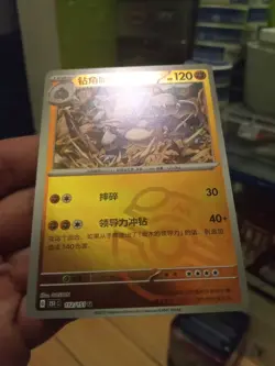 Ryadon Masterball Reverse Holo 151 Chinese Pokemon !!MINT!! - Image 3