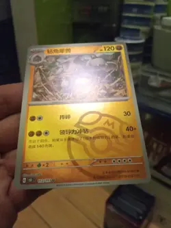 Ryadon Masterball Reverse Holo 151 Chinese Pokemon !!MINT!! - Image 4
