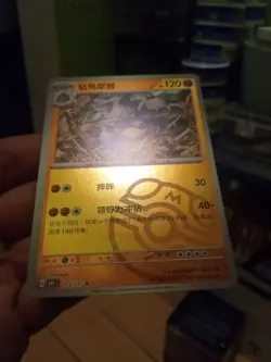 Ryadon Masterball Reverse Holo 151 Chinese Pokemon !!MINT!! - Image 5