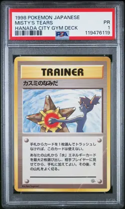 1998 POKEMON JPN HANADA CITY GYM DECK MISTY'S TEARS PSA 1 - Image 1