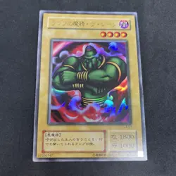 yugioh La Jinn the Mystical Genie of the Lamp L3-07 ultra japnese - Image 1