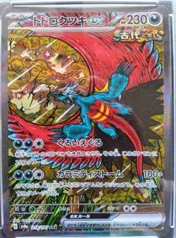 PSA 9 Roaring Moon ex 218/187 SAR sv8a Terastal Fest Pokemon Card Japanese 2024 - Image 2