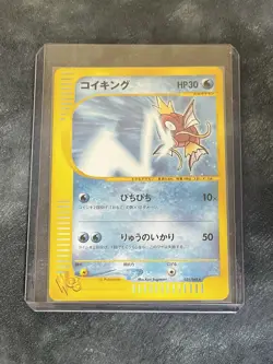 Magikarp 035/048 WEB Series 2001 Pokemon Card Japanese - Image 1