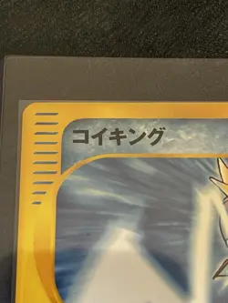 Magikarp 035/048 WEB Series 2001 Pokemon Card Japanese - Image 3