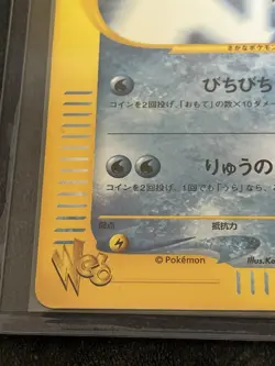 Magikarp 035/048 WEB Series 2001 Pokemon Card Japanese - Image 5