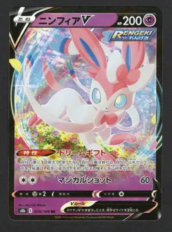 SYLVEON V 074/184 S8B VMAX CLIMAX JAPANESE POKEMON CARD TCG NM/M - Image 1