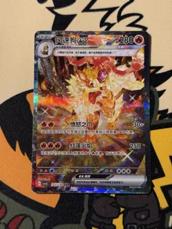 Pokemon Card S-Chinese Exclusive Arcanine ex CSV3C155/130 SAR NM/M - Image 1