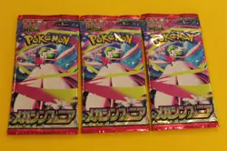 POKEMON JAPANESE MEGA SYMPHONIA 3 PACKS SEALED - Image 1