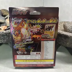 JAPANESE Pokemon TCG Sword & Shield New Starter Set Deck Charizard VMAX SEALED 4521329284132 - Image 2
