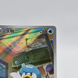 Quaxly 05 08/09 Art Rare Holo Horizon Gem CBB1C NM Pokemon TCG Chinese Exclusive - Image 4