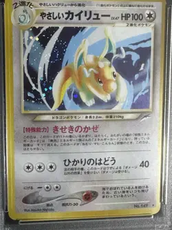 Pokemon PSA 9 MINT 2001 Light Dragonite Japanese Neo Destiny Holo Swirl🌀 - Image 3