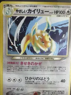 Pokemon PSA 9 MINT 2001 Light Dragonite Japanese Neo Destiny Holo Swirl🌀 - Image 4