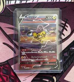 Raikou V 218/172 SAR s12a 2022 VSTAR Universe Japanese Pokemon Card - Image 1