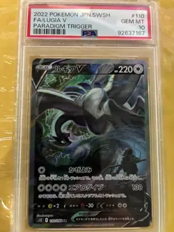 Lugia V Alt Art Paradigm Trigger 110/098 SR FA Japanese Pokemon Card 2022 PSA 10 - Image 1
