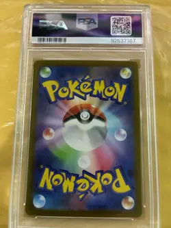 Lugia V Alt Art Paradigm Trigger 110/098 SR FA Japanese Pokemon Card 2022 PSA 10 - Image 2