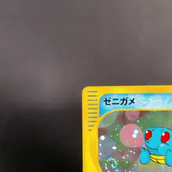[VG] Squirtle 007/018 McDonald's Promo e series Japanese Pokemon Card 2002 - Image 4