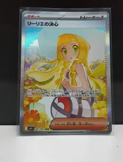 Lily's Determination SAR 91/63 Pokemon Card Japanese NM UK Seller - Image 1