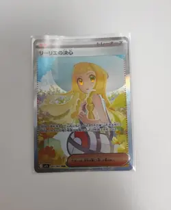 Lily's Determination SAR 91/63 Pokemon Card Japanese NM UK Seller - Image 2