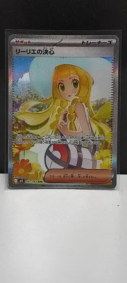 Lily's Determination SAR 91/63 Pokemon Card Japanese NM UK Seller - Image 3