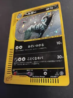 Pokemon Card - Houndoom 070/088 Mysterious Mountains Holo 1st Edition (Japanese) - Image 5