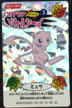 Mew Prism Nissui Pokemon Battle Seal 1999 Japanese Sticker Card #3 - Image 1