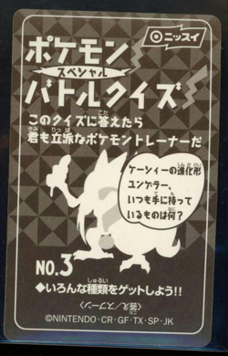 Mew Prism Nissui Pokemon Battle Seal 1999 Japanese Sticker Card #3 - Image 2