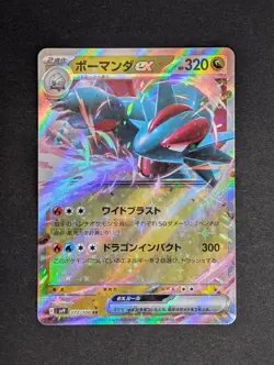 2025 Salamence Ex 72/100 Pokemon TCG Battle Partners [sv9] - JP - Image 1
