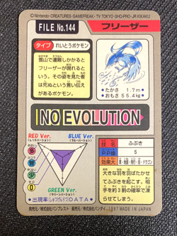 Pokemon TCG Pocket Monsters - Articuno Prism Holo File Carddass n. 144 - Jap JPN - Image 2