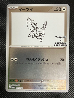 Eevee 062/SV-P Yu Nagaba Promo Pokemon Card Japanese Scarlet & Violet with Track - Image 1