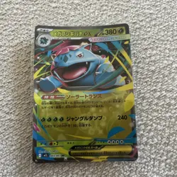 Pokemon TCG Mega Venusaur EX 003/063 RR M1L Mega Brave Japanese NM Pack Mint - Image 1