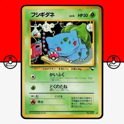 Pokemon Bulbasaur Glossy Vending Series 1 1998 Japanese MP - Image 1