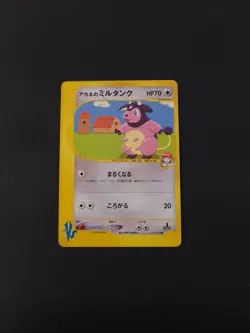 2001 Pokemon Japanese 1st Edition VS Series Whitney's Miltank 019/141 - Image 1