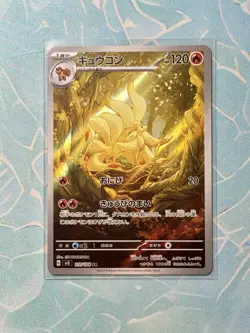 TCG Pokemon Ninetales 110/108 Sv3: Ruler of the Black Flame Holo (Japanese) - Image 1