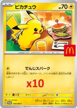 Pokemon TCG Japanese Pikachu 020/M-P McDonald's PROMO 2025 Set of 10 packs - Image 3