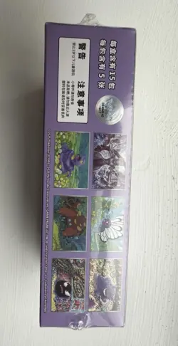 🇬🇧 Pokemon Chinese Collect 151 Vol 3 Surprise Booster Box Sealed FREE SHIP - Image 3