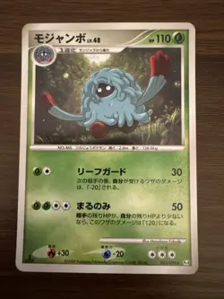 Pokemon Tangrowth 3/90 Japanese Advent of Arceus Holo Rare Near Mint - Image 1