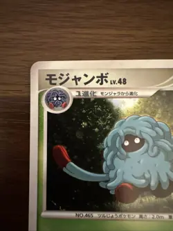 Pokemon Tangrowth 3/90 Japanese Advent of Arceus Holo Rare Near Mint - Image 2