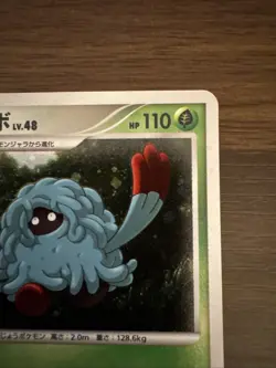 Pokemon Tangrowth 3/90 Japanese Advent of Arceus Holo Rare Near Mint - Image 3