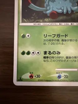 Pokemon Tangrowth 3/90 Japanese Advent of Arceus Holo Rare Near Mint - Image 4