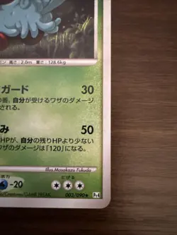 Pokemon Tangrowth 3/90 Japanese Advent of Arceus Holo Rare Near Mint - Image 5
