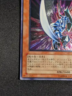 Yugioh - Japanese Blade Knight DL3-136 Ultimate Rare NM - Image 4