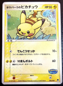Pokemon PokePark's Pikachu 004/009 Promo 2005 Japanese TCG Holo Rare Card - Image 1