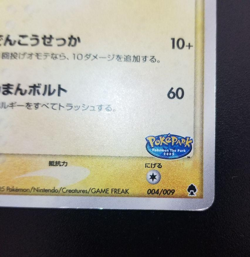 Pokemon PokePark's Pikachu 004/009 Promo 2005 Japanese TCG Holo Rare Card - Image 4