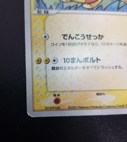 Pokemon PokePark's Pikachu 004/009 Promo 2005 Japanese TCG Holo Rare Card - Image 5