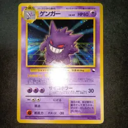 Gengar No.094 Masaki Vending Evolution Promo Old Back Pokemon Card Japan #N911 - Image 1